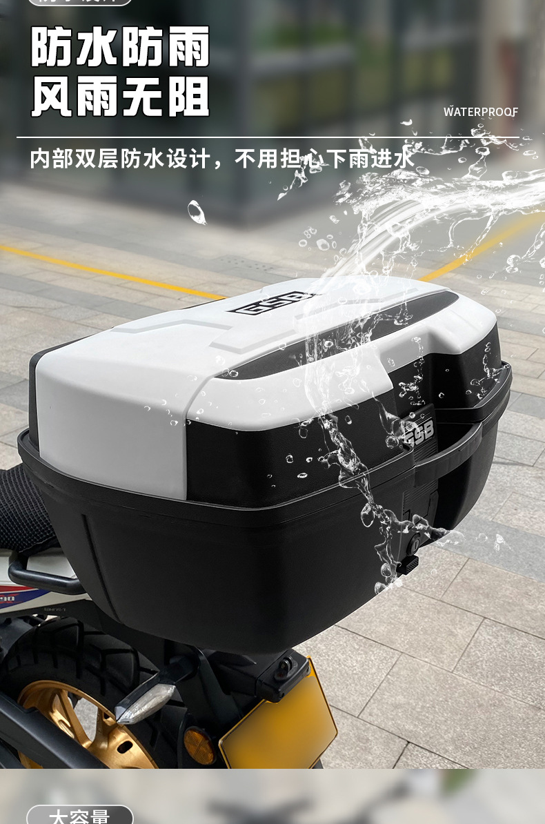 GSB Motorcycle Trunk Universal Large Electric Car Trunk Pedal Battery Car Large Capacity Storage Toolbox