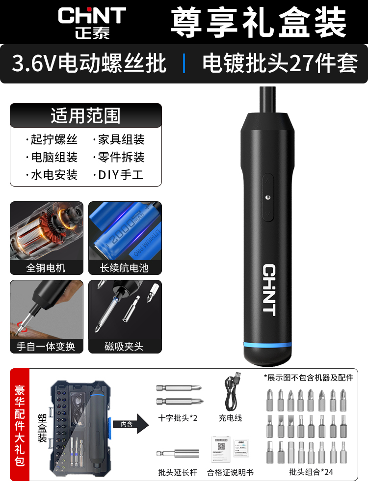 Kit de herramientas de taladro eléctrico de litio eléctrico multifuncional pequeño para destornillador eléctrico recargable doméstico de Zhengtai image 7