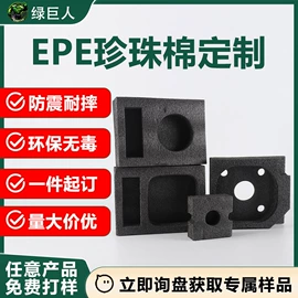 EPE珍珠棉;其他泡沫塑料