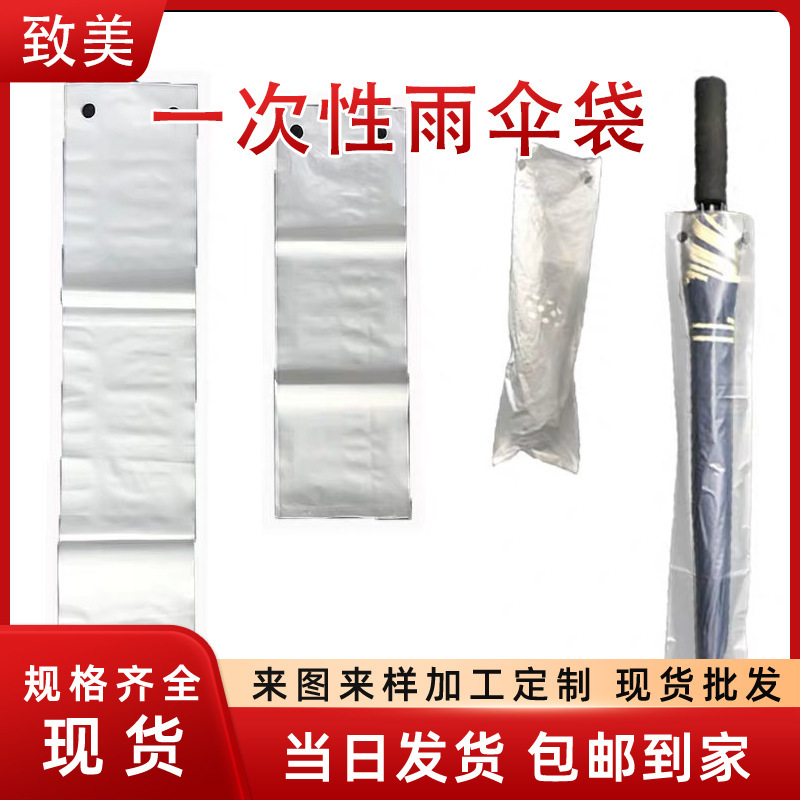 Ready-Made Umbrella Bagging Disposable Umbrella Bag Automatic Umbrella Bag Machine Umbrella Stand Umbrella Bag Ready-Made Umbrella Bagging Disposable Umbrella Bag Automatic Umbrella Bag Machine Umbrella Stand Umbrella Bag