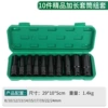 Long set, 10 pieces
