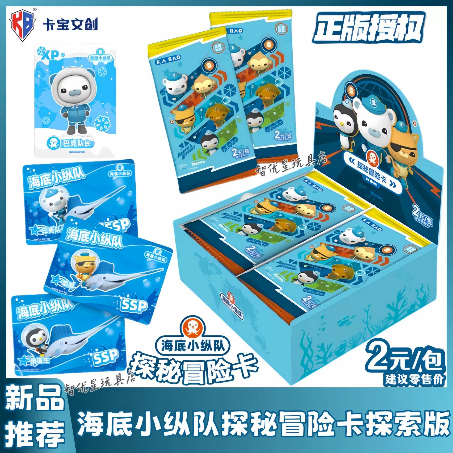 Kabauwen творческая подводная колонна исследования приключенческой карты, коллекция карточек, детские слепые коробки, игрушки подарки