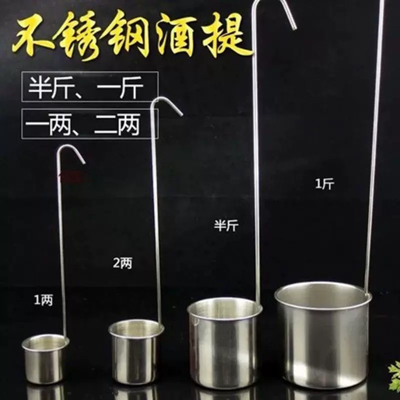 加厚不锈钢酒提大小口径量酒器打酒器长柄中药倒油神器家用酒提子