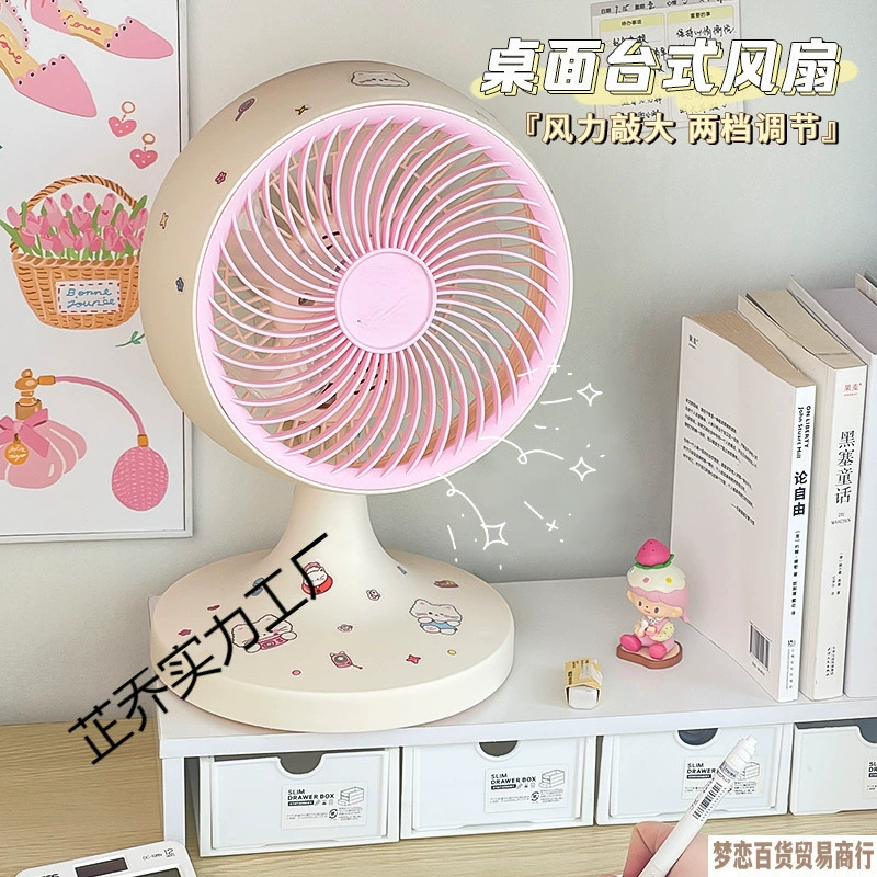 25 новых настольных бытовых бесшумных настольных вентиляторов с высоким ветром, настольный маленький вентилятор с циркуляцией воздуха, вентилятор с встряхивающей головой