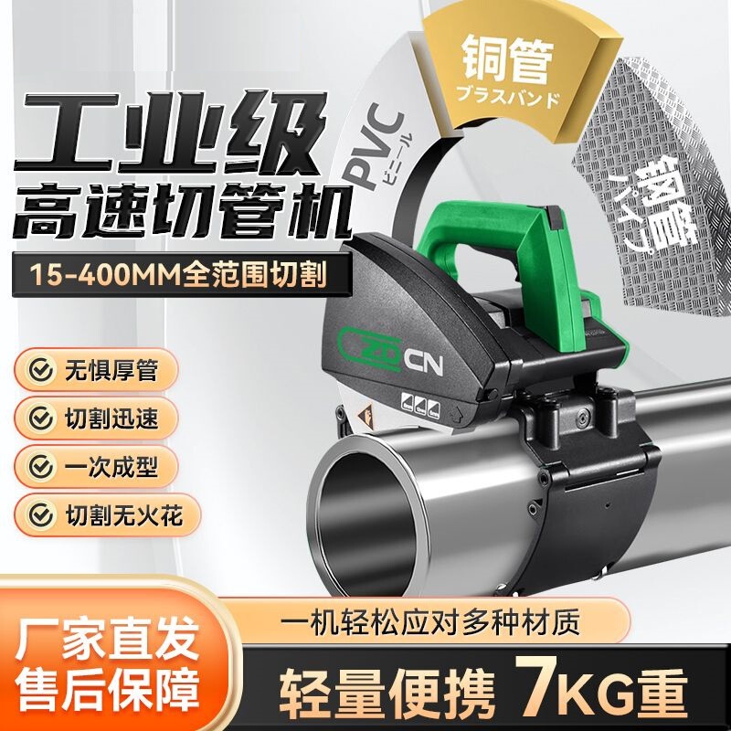 Electric Steel Pipe Sawing Machine 400 Type Portable Pipe Cutting Water Supply Fire Pipe Fully Automatic Pipe Cutting Machine Pipe Cutting Machine