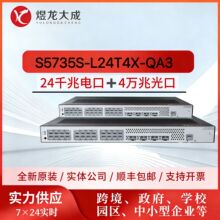 �m����A��KL���Q�CS5735S-L24T4X-QA3 24ǧ���+4�f�׹��f�׹��