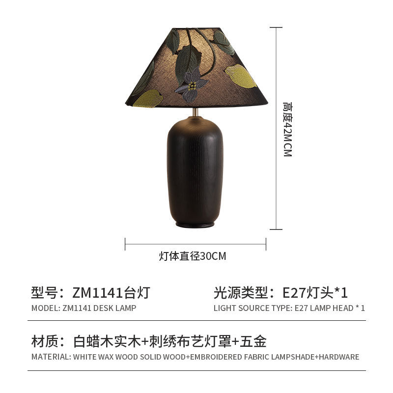 法式复古卧室台灯美式中古实木主卧床头侘寂风新中式书房布艺灯|undefined