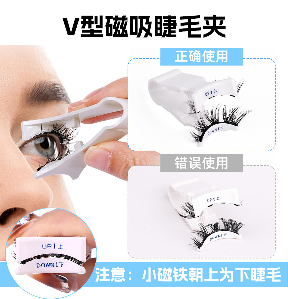 Wholesale of new two-pair magnetic false eyelashes from Europe and America, glue-free double-layer small round magnetic ultra-light magnet eyelashes Specification drawing
