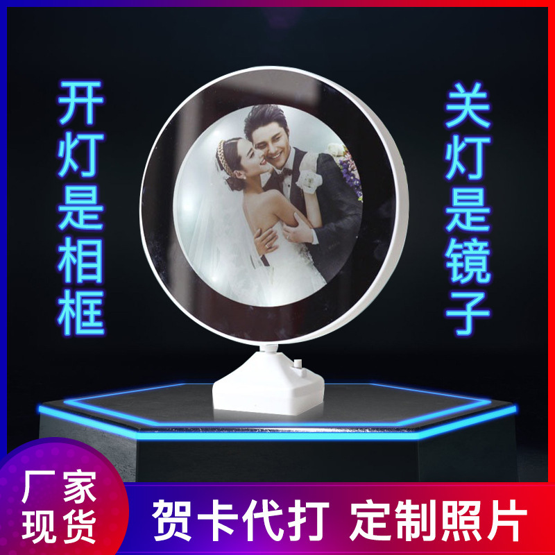 Factory spot heart-shaped round magic mirror photo frame plastic table to turn on the light is a photo to turn off the light is a makeup mirror night light