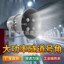 防水户外广播大喇叭 片区多村组同步预警宣传器材