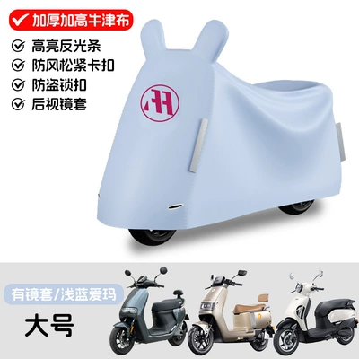 Other Electric Vehicle Accessories – Dust Cover - emma-large-car-blue-5xl
