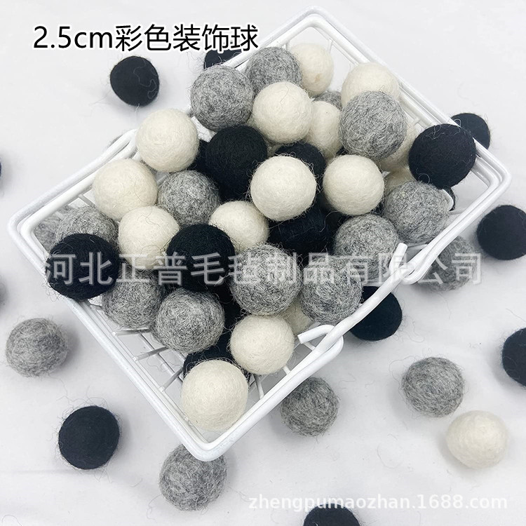 2.5cm彩色装饰羊毛球   手工diy羊毛干燥球   1-10厘米均可制作