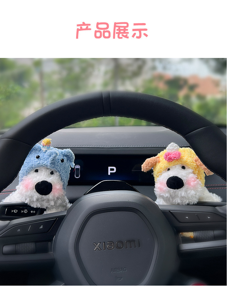 Complete Collection of Car Interior Accessories: Car Dashboard Ornaments, Small Dog Figurines, Steering Wheel Light, Wiper Doll, and Other Figurines