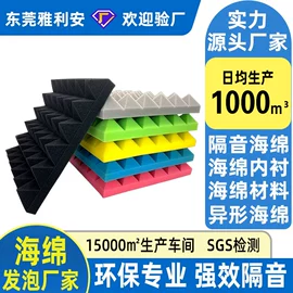 辅助包装材料;海绵;隔音材料