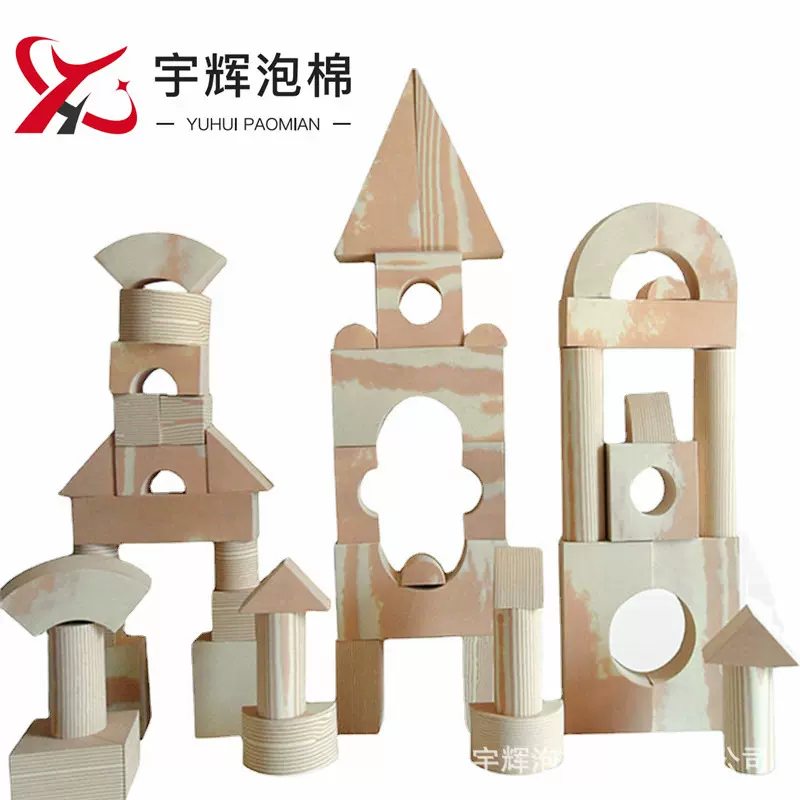 生产EVA积木方块玩具几何体  彩色泡棉EVA桥 EVA积木 EVA冲压数字