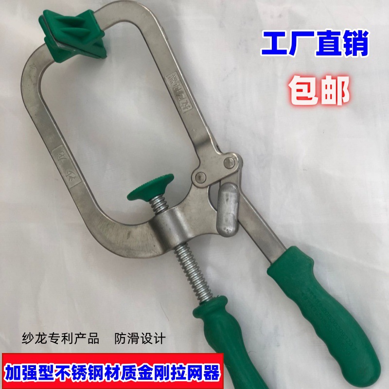 不锈钢金刚网拉平器新款手动平网器拉网钳子神器纱窗钢网拉紧工具