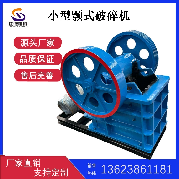 Щековая дробилка для горных работ, крупная и мелкая дробилка «тигр», машина для производства песка, мобильная дробилка для гранита, дробилка для крупного дробления