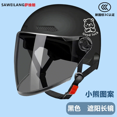 Motosiklet kaskı (dəbilqə) motorcycle helmet for men and women - blacksunshade-long-mirror-little-bear-one-size-fits-all-55-60cm