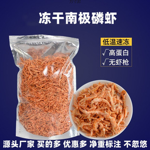 Antarctic Krill Gold and Silver Arowana Feed Map Blood Parrot Luohan Tropical Fish Food Dried Shrimp Fish Feed Shrimp Dried Turtle
