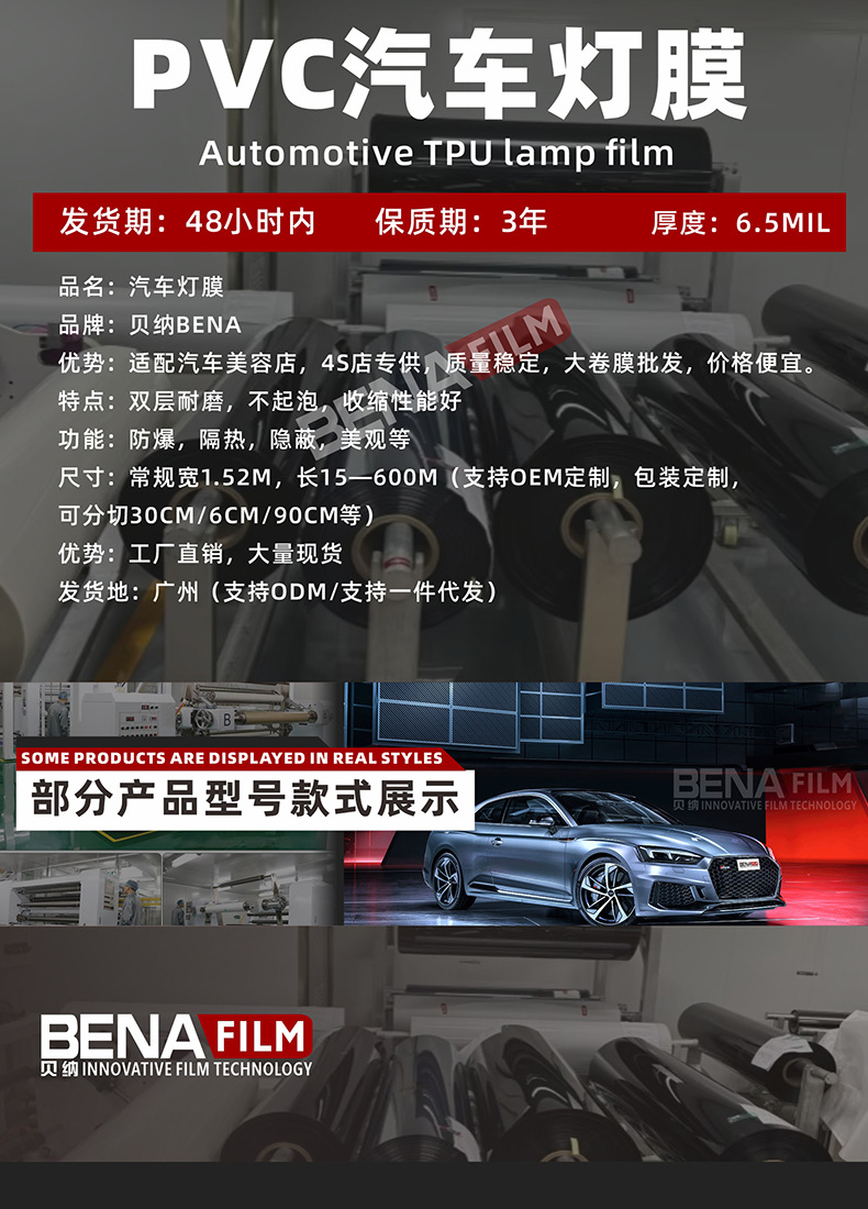 Factory Wholesale Car Color Changing Film Color Changing Sticker Tail Light Control Film Smoked Black Frosted Matte Pvc Headlight Film