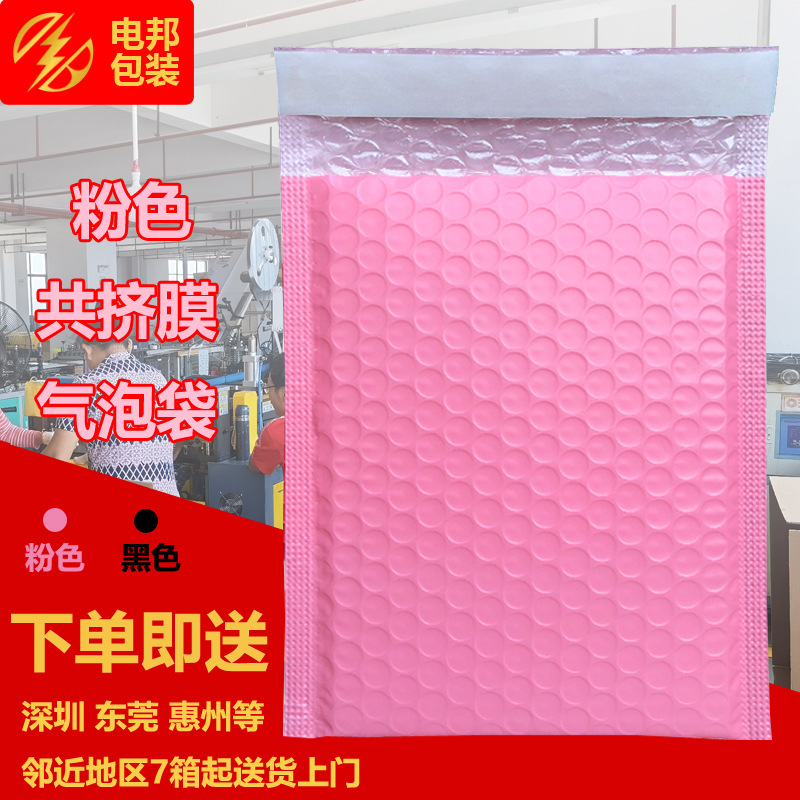 Pink air bubble bag Spot color co -squeezed film bubbles envelope…