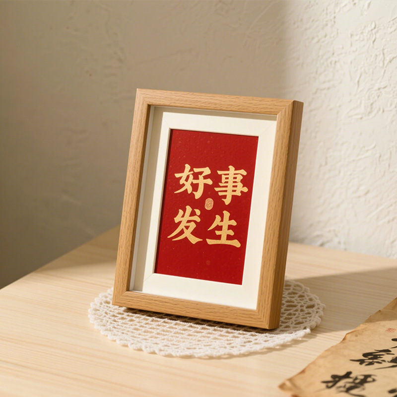 喜字书法相框中空摆台立体木质平安喜乐桌面摆件8寸10寸12寸画框|undefined