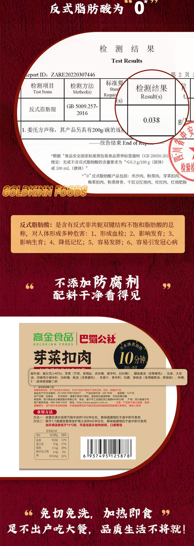 巴蜀公社九大碗组合(1688版_03