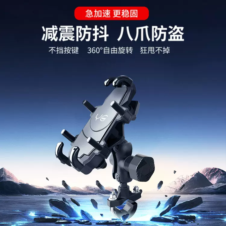 YICN电瓶电动车手机导航支架防震骑行摩托车可充电手机支架防水