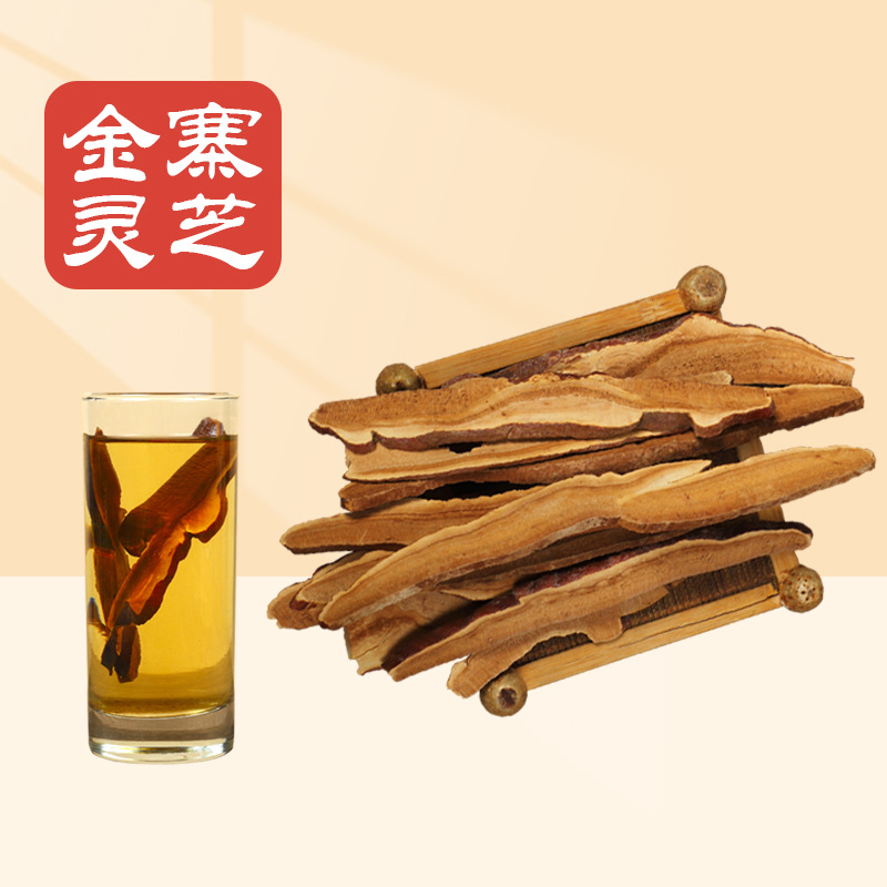 大别山赤灵芝切片袋装100g 中药材泡酒灵芝茶 赤灵芝切片批发代发