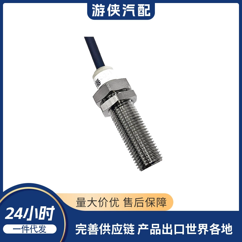 Датчик скорости оригинальный Linhai 300, тип 21484