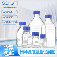 ФSchott͸zƿ{wԇƿ50 100 250 500 1000ml