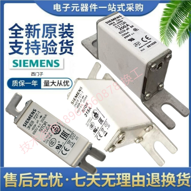 SIEMENS 西门子 熔断器 3NE8725 3NE8727 3NE8731 -1 690v NH000