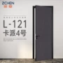 隐框磁吸静音锁铝木门