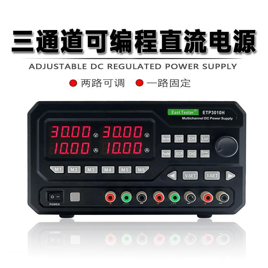 中创三通道可编程电源三路直流稳压电源可存储和调用支持SCPI