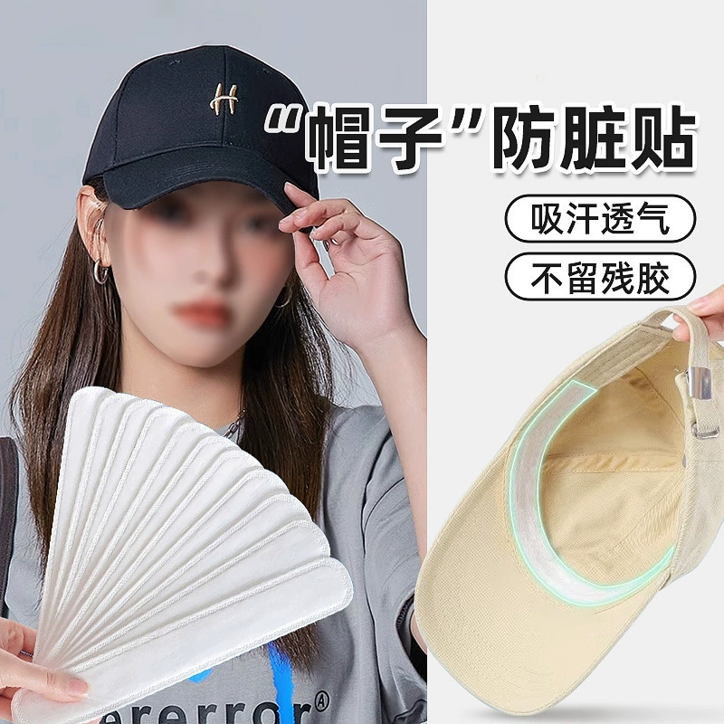 Шляпа анти-грязная внутренняя наклейка