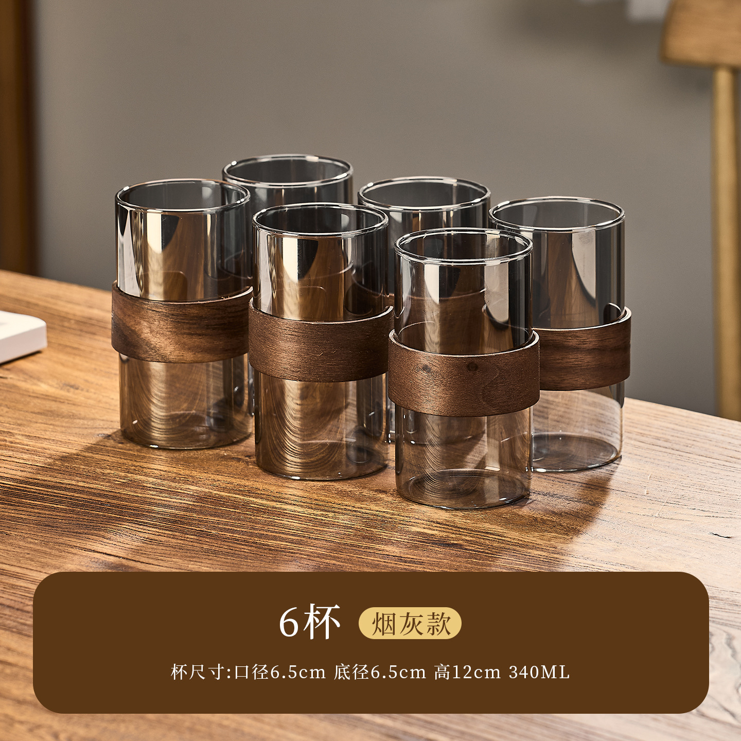 340ml ash wood ring cup*6 [guaranteed compensation if the heat-resistant glass i…