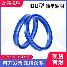 聚氨酯YX型密封圈 蓝色PU聚氨酯油缸密封圈轴用IDU(YX-d)10*16*8