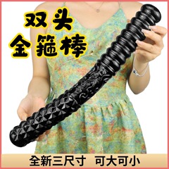 Dual-headed gold-rimmed staff female dual-headed male organ extra large thick and long simulation male organ pull toy for both men and women fake penis anal plug