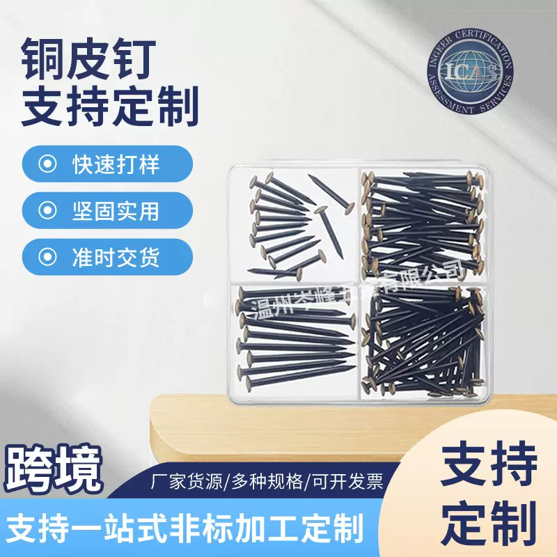 厂家直销新款铜皮钉套装可用于家具家庭挂钩挂画吊挂使用 可批发