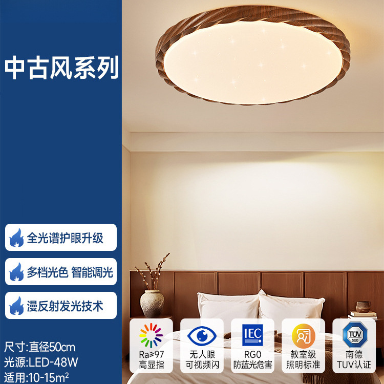 Nueva lámpara de dormitorio de color de nogal de estilo antiguo, lámpara de techo de sala de estar moderna simple, lámpara de sala de estudio del dormitorio principal, lámpara de techo