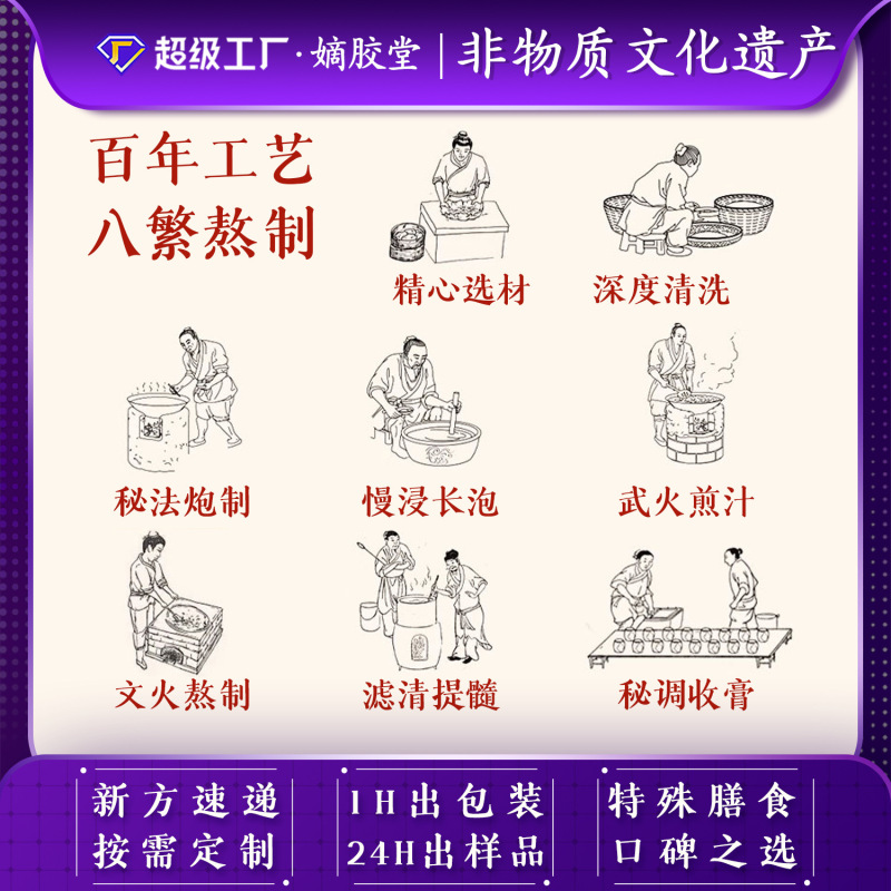 山楂六物膏现货批发定制儿童老人调理脾胃鸡内金茯苓山楂滋补膏类|undefined