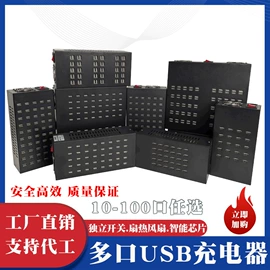 手机充电器;喷嘴、喷头;焊台