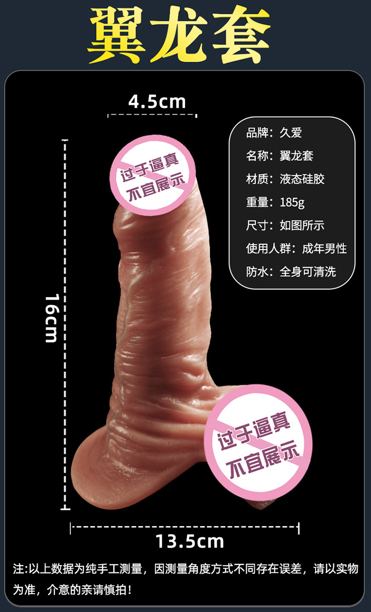 Men’s Wearable Hollow Silicone Penis Sleeve, Long Thickening Design, Adult Sex Toy — detail image 33