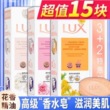 力士香皂香味长久香型洗脸男女士沐浴洗澡全身精油洁面洗手皂肥皂