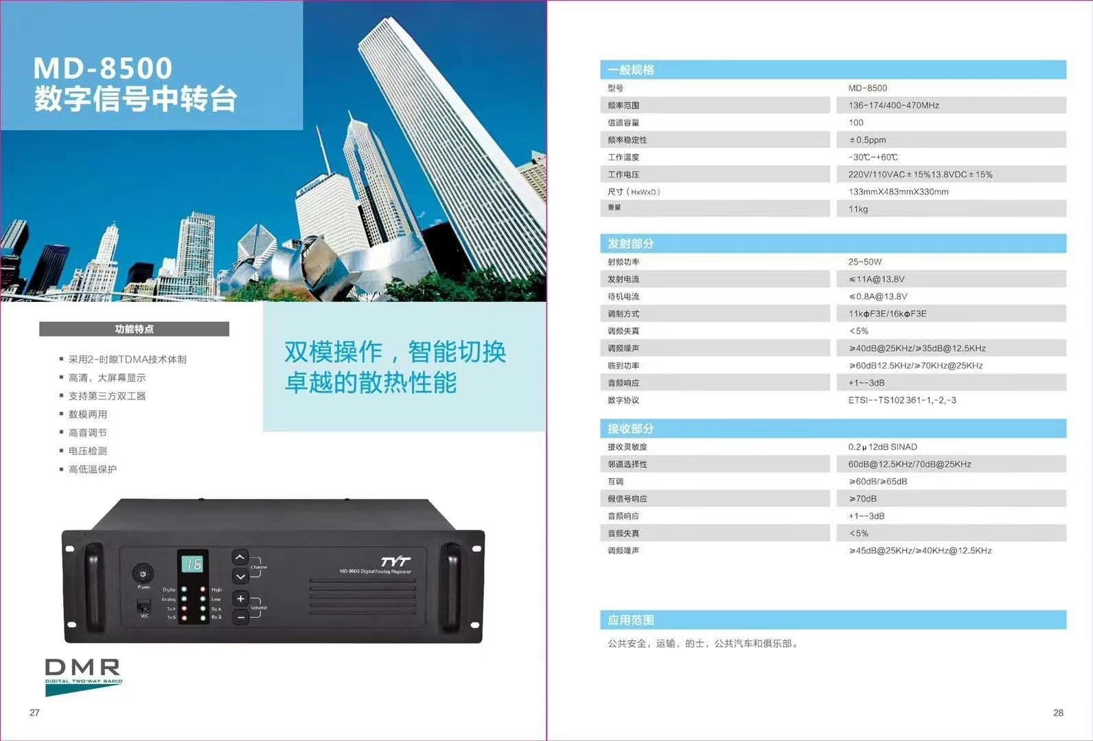 Teyitong intercom MD-8500 digital DMR outdoor relay station waterproof and dustproof positioning fire base station