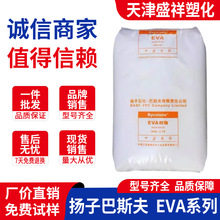 �l�ݼ�EVA V5110J�P�Ӱ�˹V6110M���ۼ���ĤV4110J�����w��ԭ��