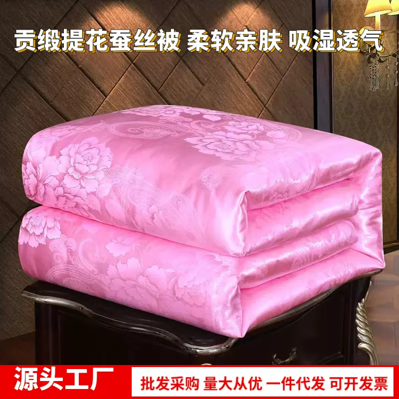 厂家直销提花蚕丝被子礼品被芯批发夏凉被活动会销礼盒装礼品棉被