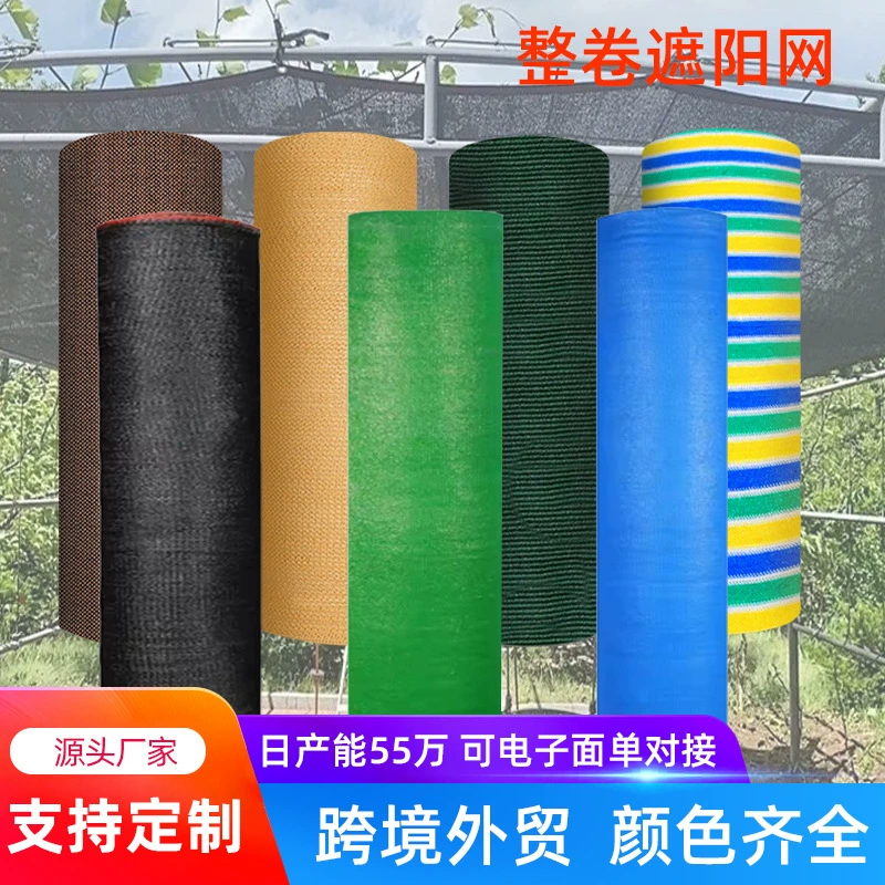 Трансграничная сеть солнцезащитных козырьков 6 контактных черных солнцезащитных сетей
