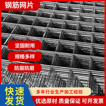 钢筋网片6毫米施工地暖保温建筑网片加粗建筑工地防裂焊接钢筋网