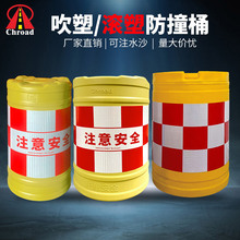 吹塑滚塑防撞桶圆柱形道路口反光防撞设施交通防护隔离墩注水圆桶